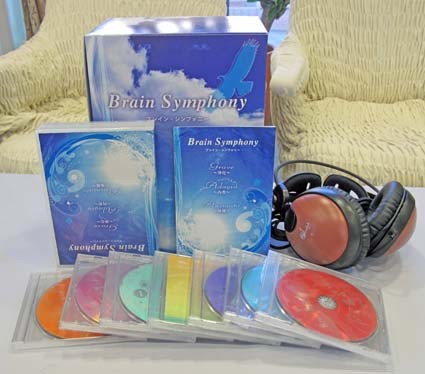 新《ブレインシンフォニー》