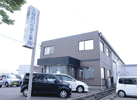 新家工業株式会社 山中工場