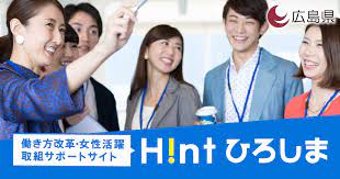 女性活躍事例として掲載していただきました。