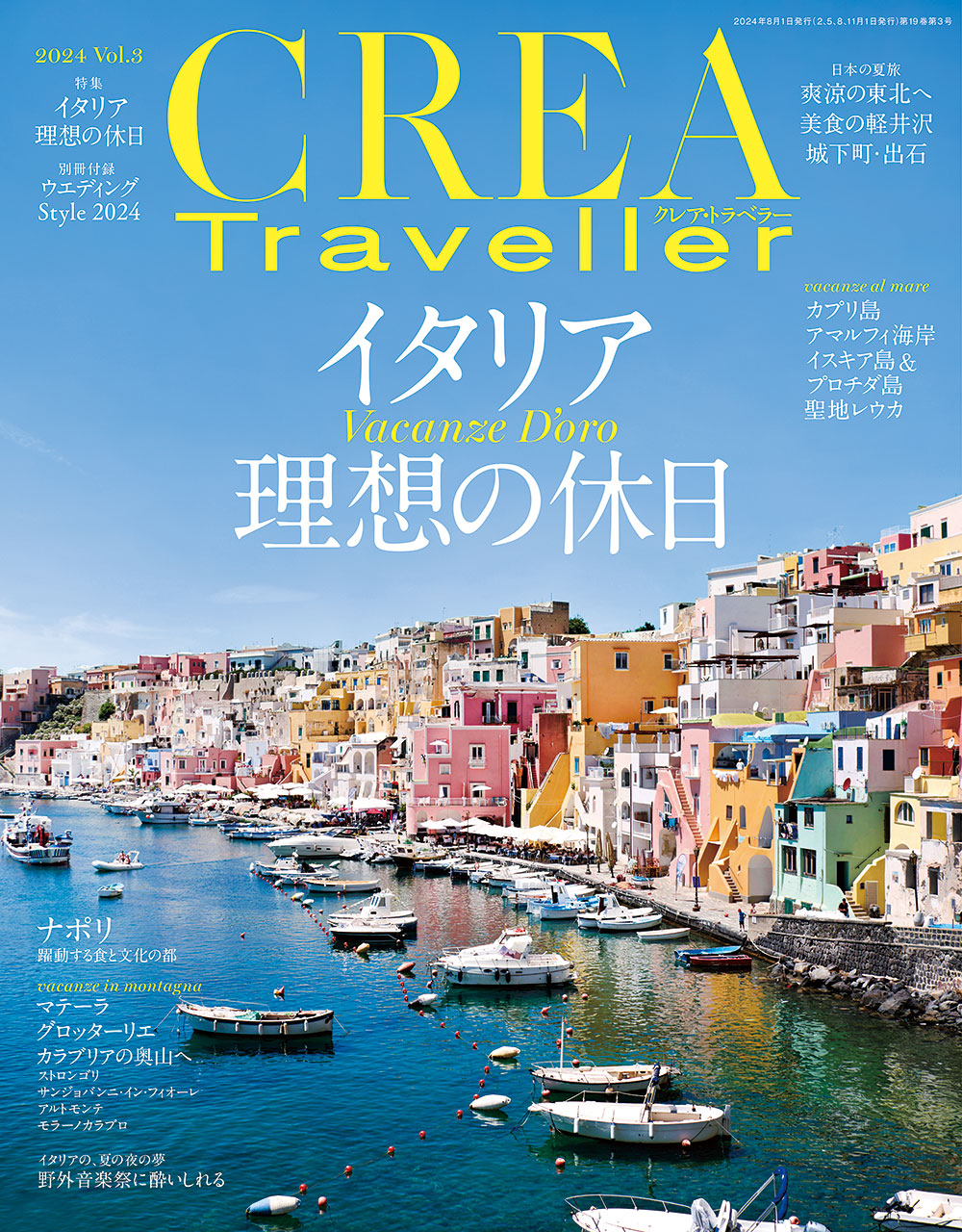 CREA Traveller 雑誌で紹介頂きました。