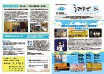 うみかぜ35号（表面１・４P）