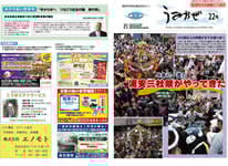 うみかぜ22号（表面１・４P）