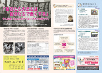 うみかぜ16号（中面２・３P）