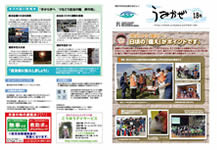 うみかぜ18号（表面１・４P）