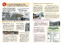 うみかぜ13号（中面２・３P）