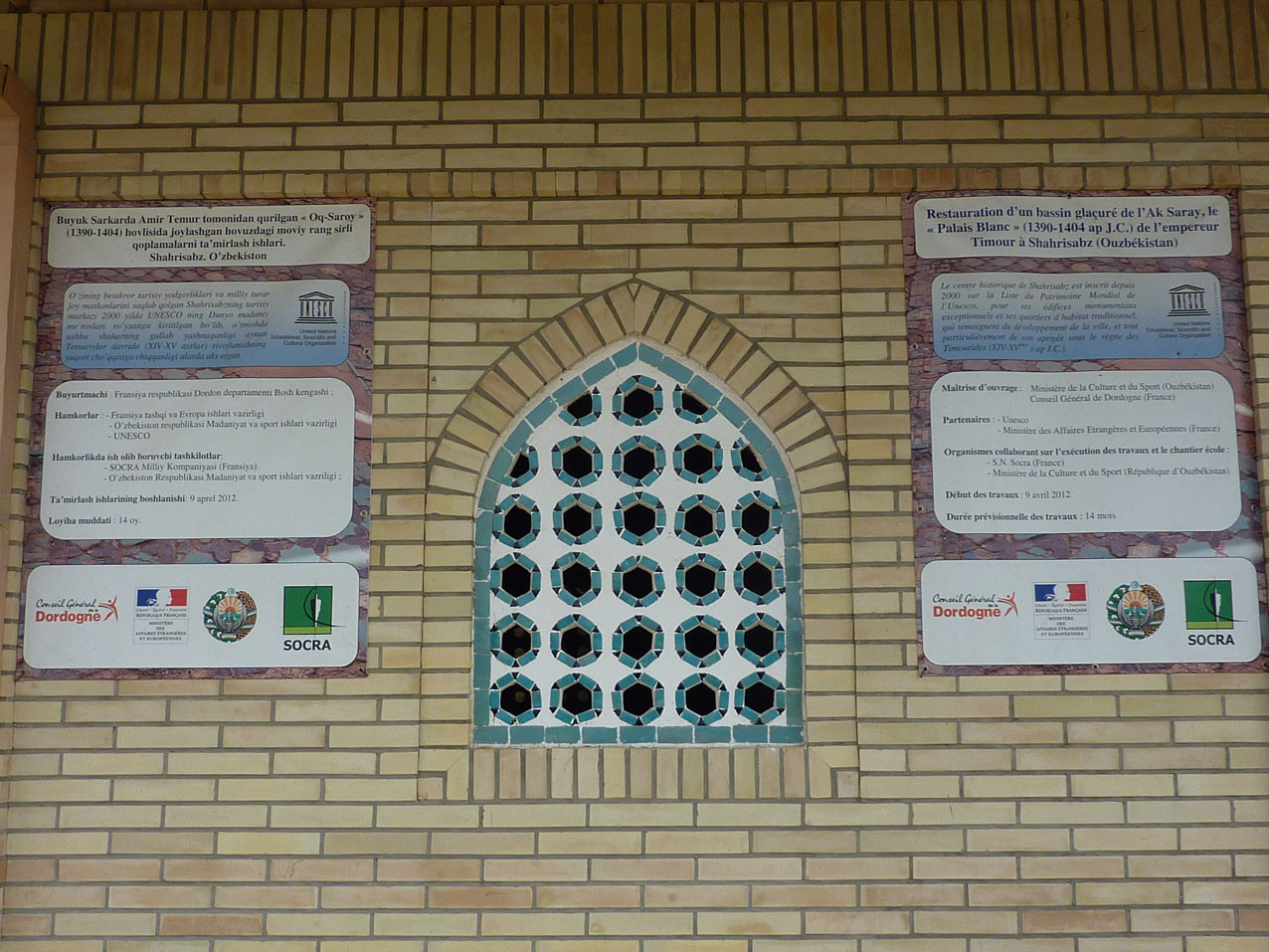 Chaque baie est fermée par un treillis de plâtre décoré de céramique glaçurée (Socra, 2012)