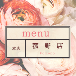 美容室とこ, 菰野店, 料金表