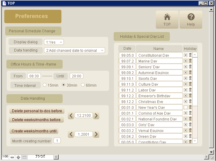 プレファレンス画面