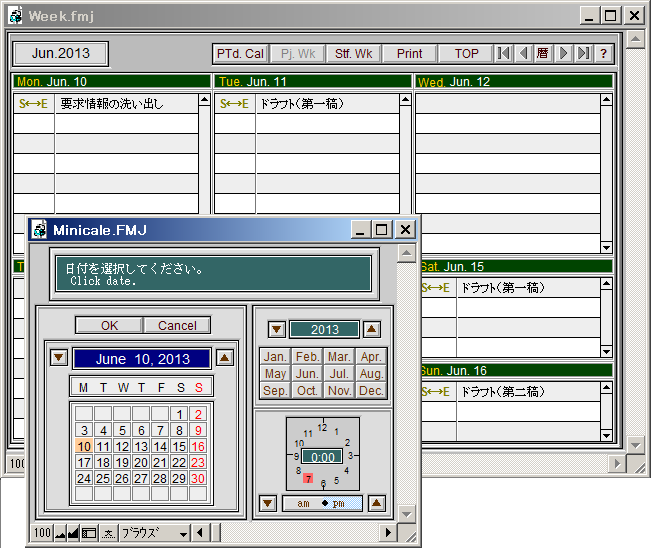 プロジェクトTodo の週カレンダー