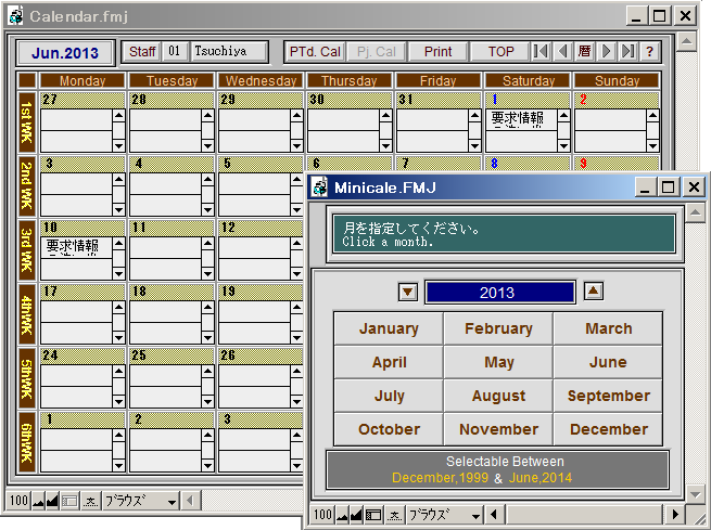 スタッフカレンダー ― ミニカレンダーにより年、月を簡単に選択可