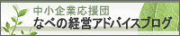 社長のブログを開く
