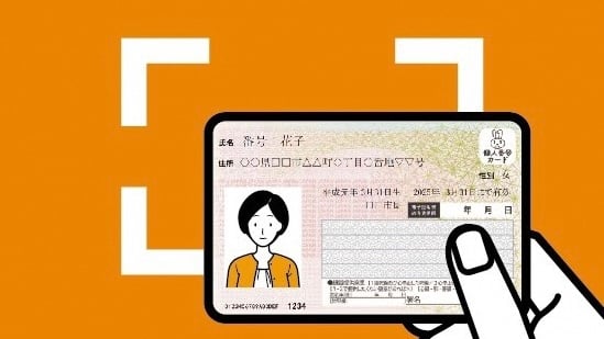 オンライン資格確認の導入について