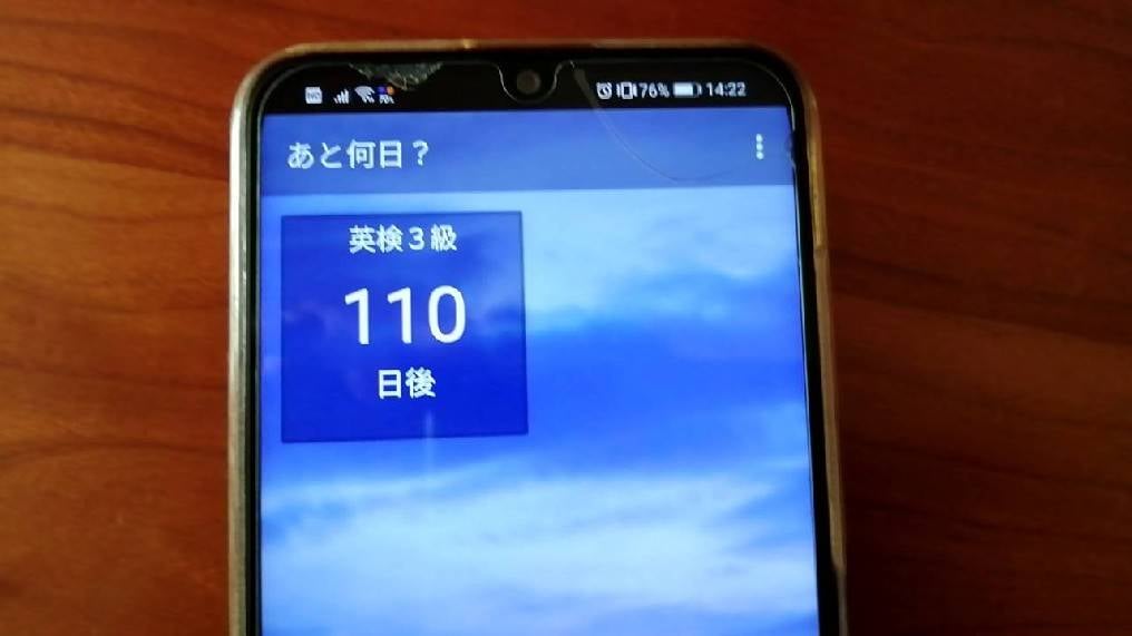 小5男子、家庭学習だけで英検3級いけるのか？！①