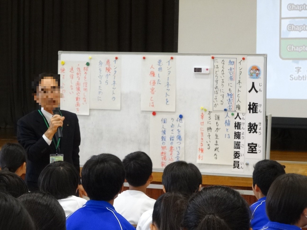 人権教室(1年生)