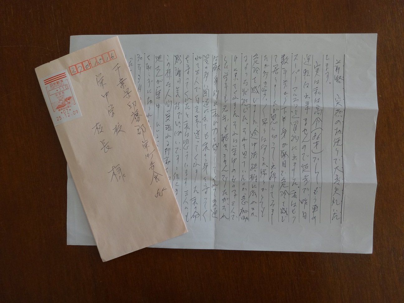 地域に広がる優しさ～生徒の思いやりある行動に感謝～