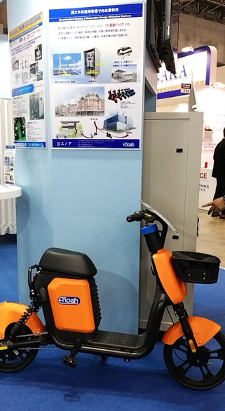 燃料電池 自動バイク