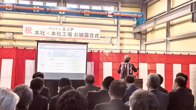 (株)エノア　代表取締役社長社長　青野 文昭　スピーチ