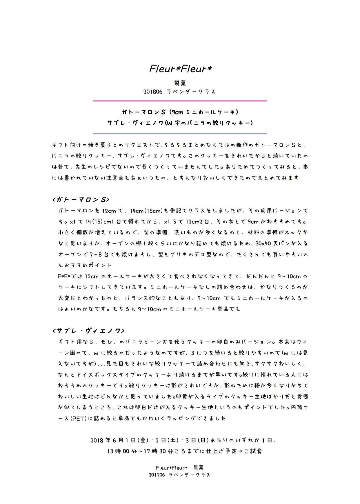 201805, Fleur*Fleur*