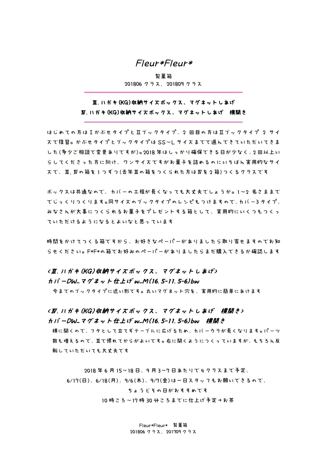 201805, Fleur*Fleur*