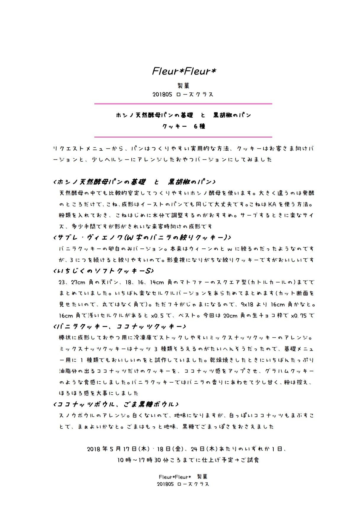 201805, Fleur*Fleur*