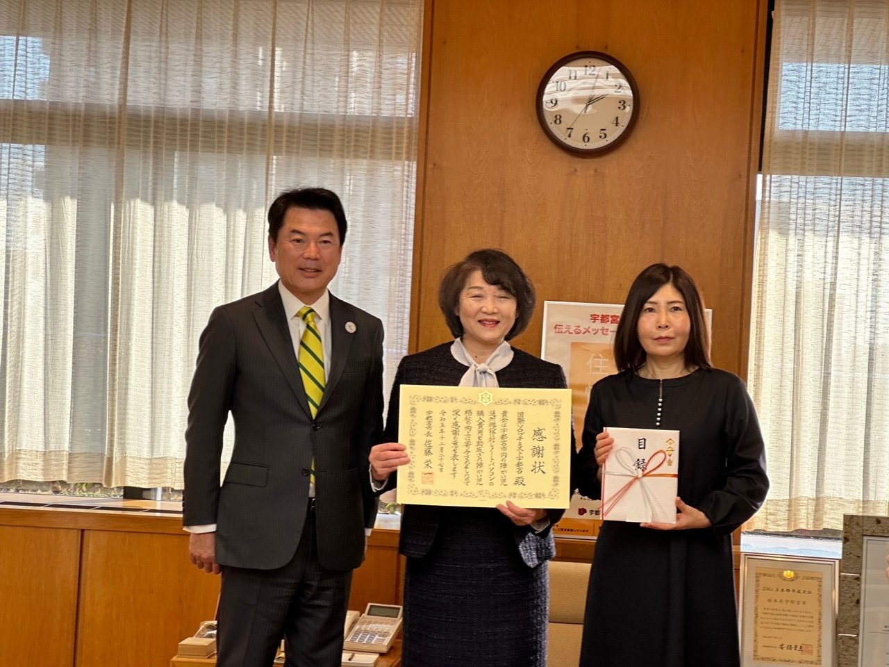 宇都宮市「障がい者福祉施設」に寄附