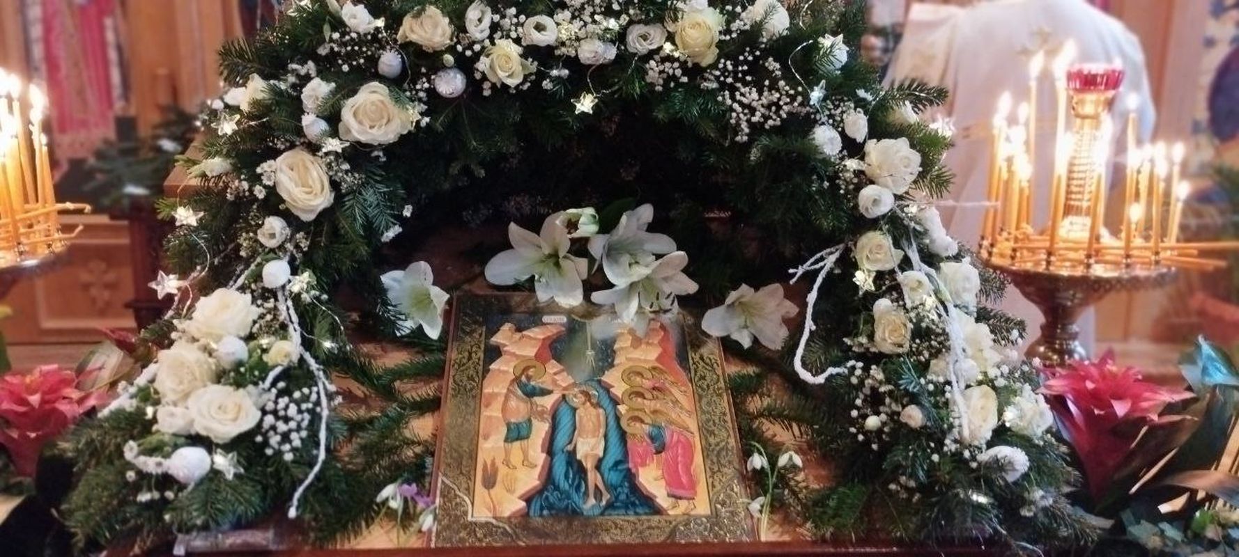 Крещение Господа Бога и Спаса нашего Иисуса Христа