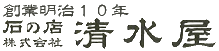 石の店 株式会社 清水屋