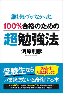 Amazon教育部門1位を獲得した総長の著書