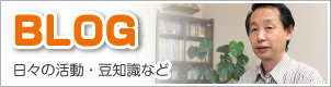 新潟市の相続・遺言「行政書士法人みなみ法務事務所」のブログ