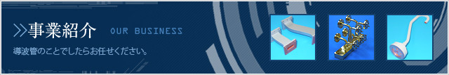 事業内容