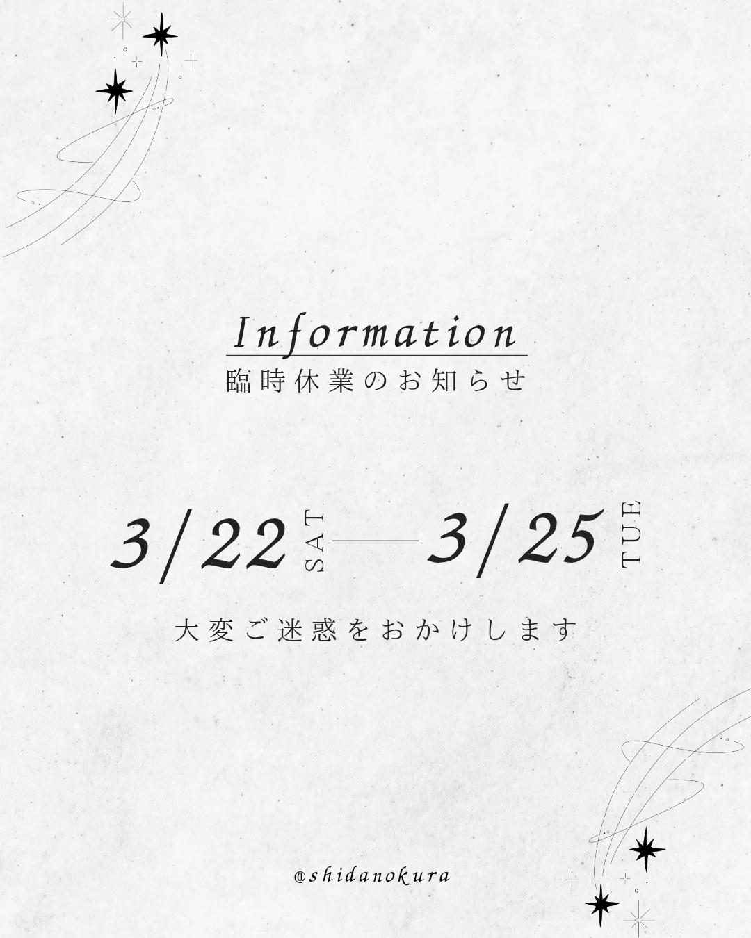 臨時休業のお知らせ