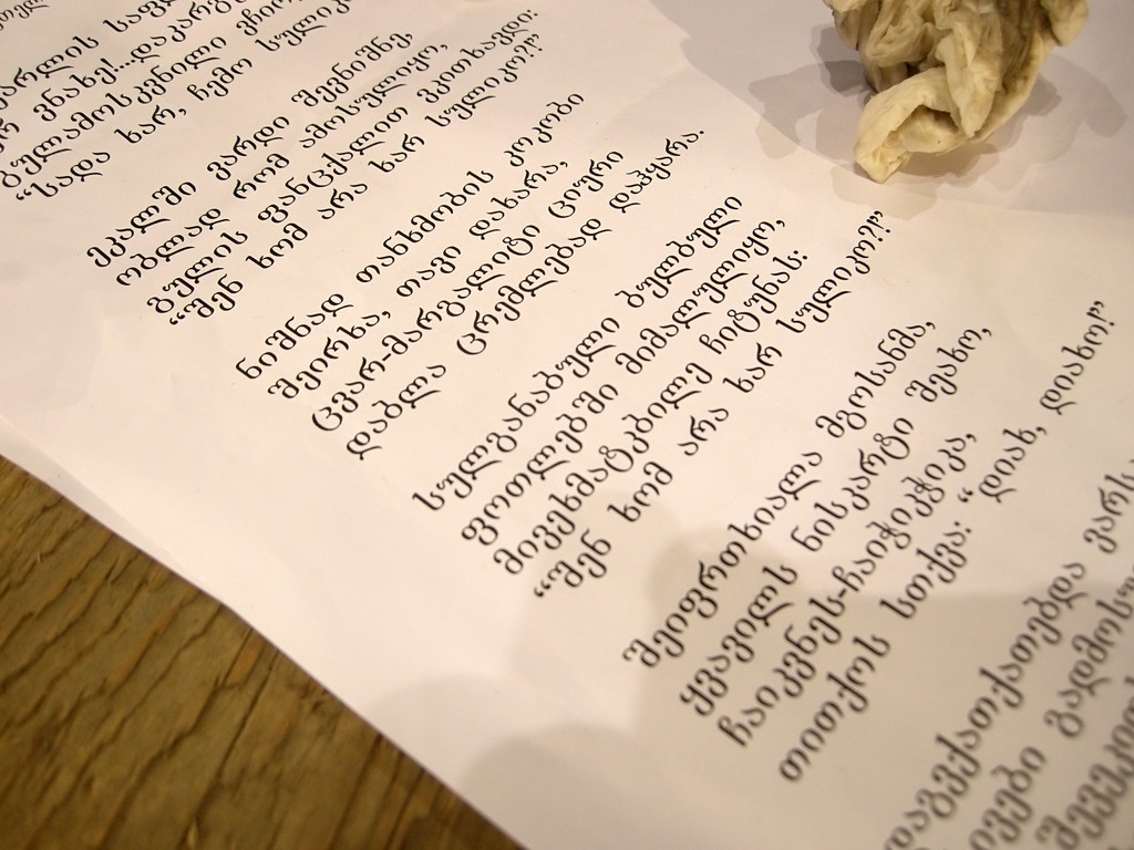 Text der Suliko-Weise in georgischer Schrift