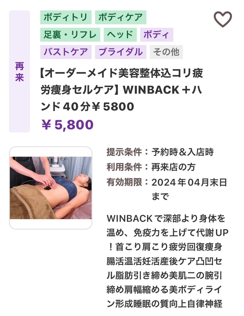 新クーポン★短時間クーポンのお知らせ