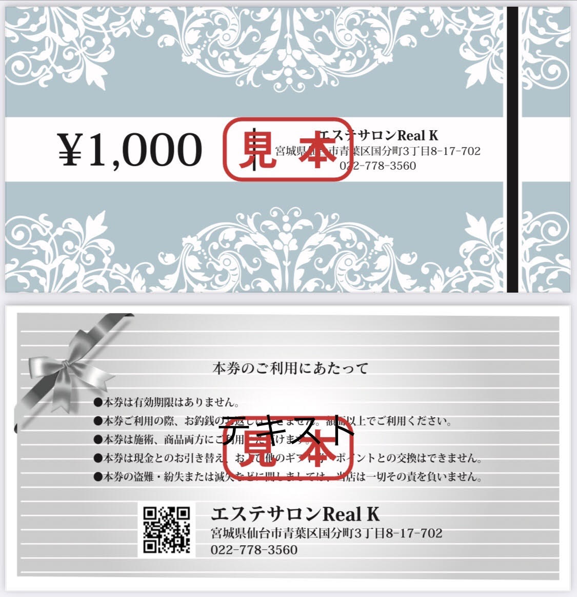 １割増商品券発売のお知らせ
