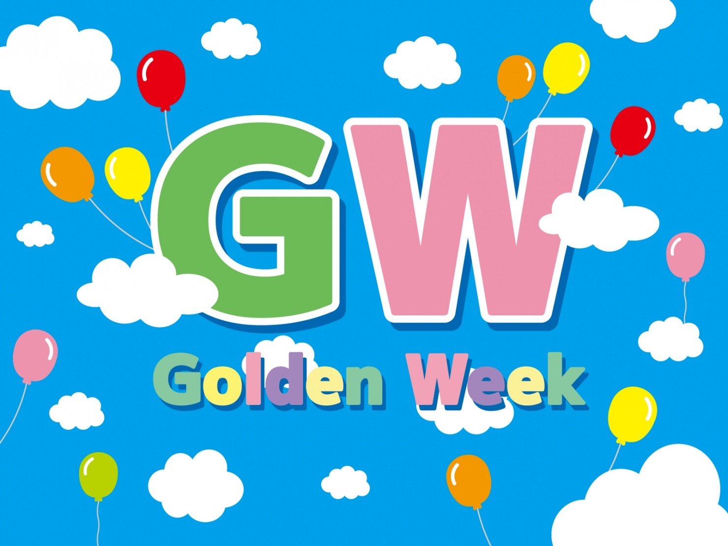 ゴールデンウイーク営業のお知らせ