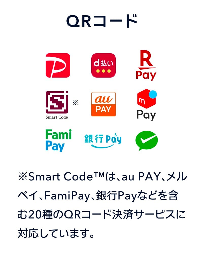  決済方法が増えました！