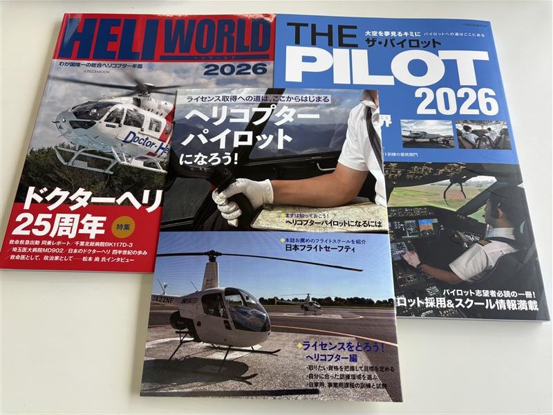 イカロス出版の雑誌に掲載されました！