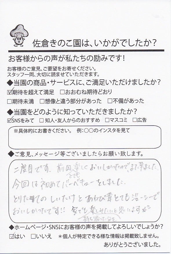 二度目です。前回とても楽しくおいしかったので、また来ました。