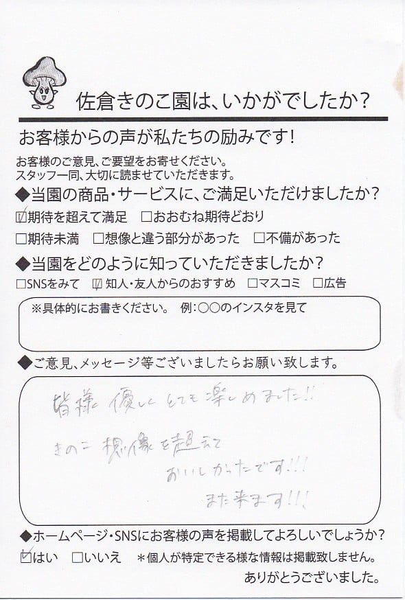 想像を超えておいしかったです！！！
