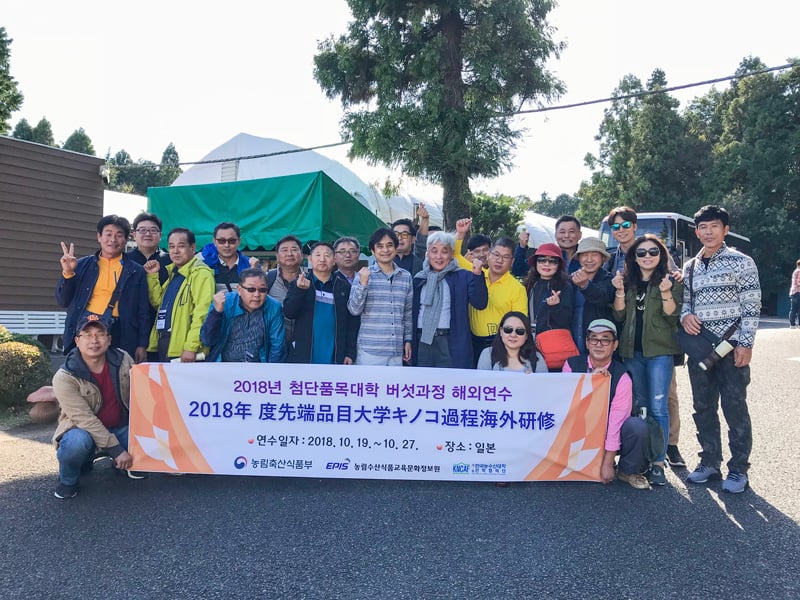 韓国農業水産大学視察研修ご一行様