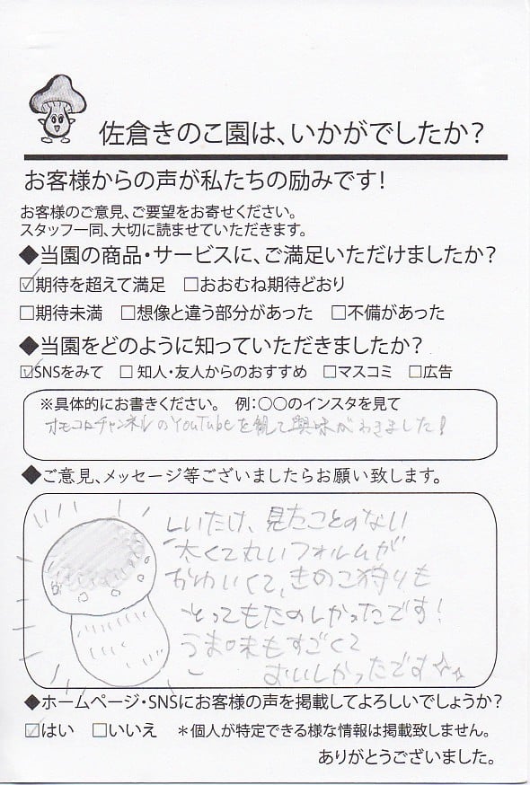 うま味もすごくて おいいしかったです☆彡