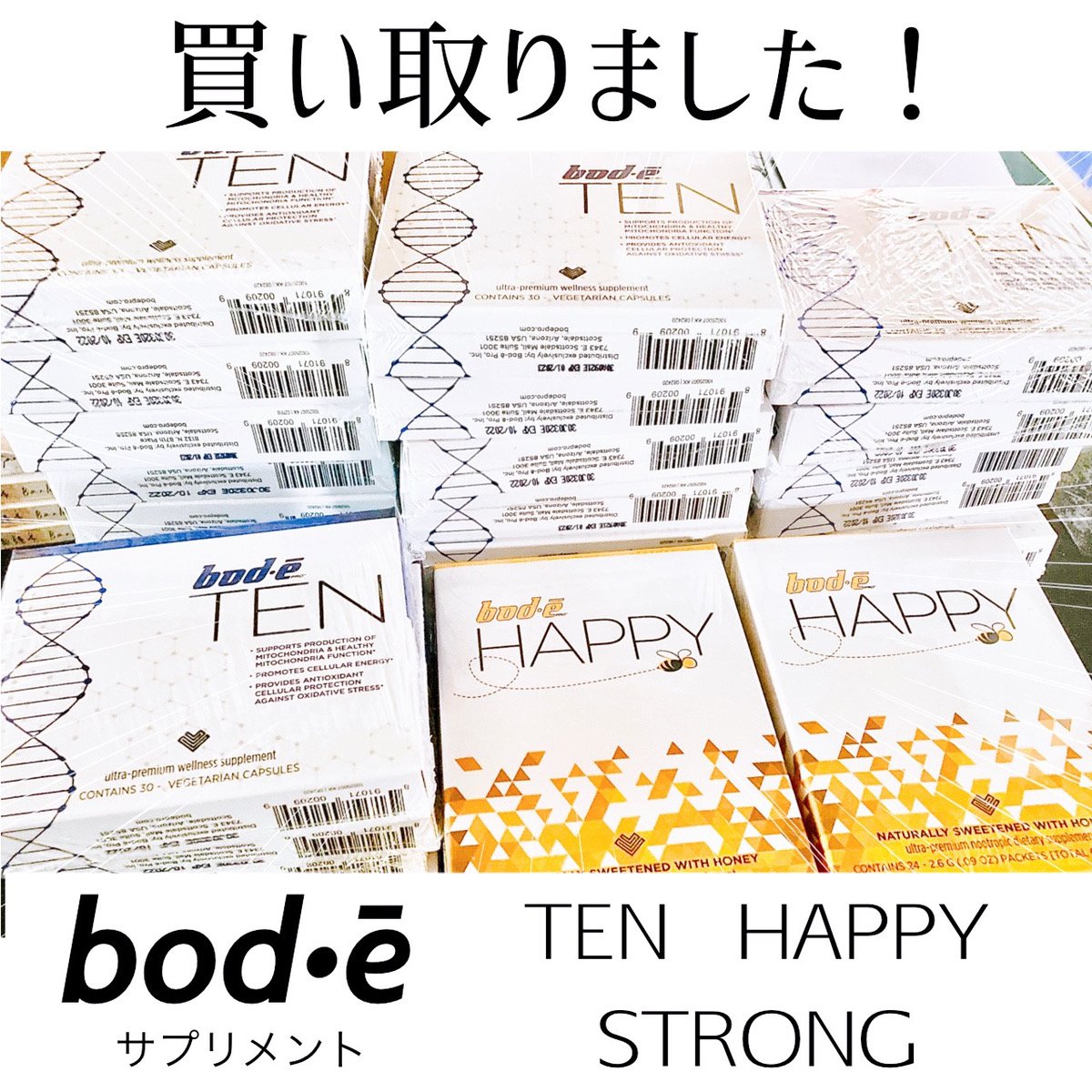 買取事例　Bod-e PRO TEN ボディプロ テン