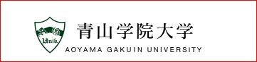 http://www.aoyama.ac.jp/ko/
