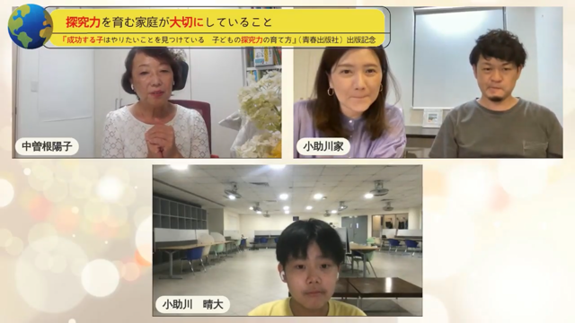 出版記念トークイベント第１回、小助川晴大君親子インタビュー終了しました