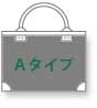 Aタイプ