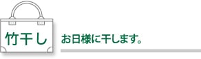 油抜き　煮て汚れを落とします