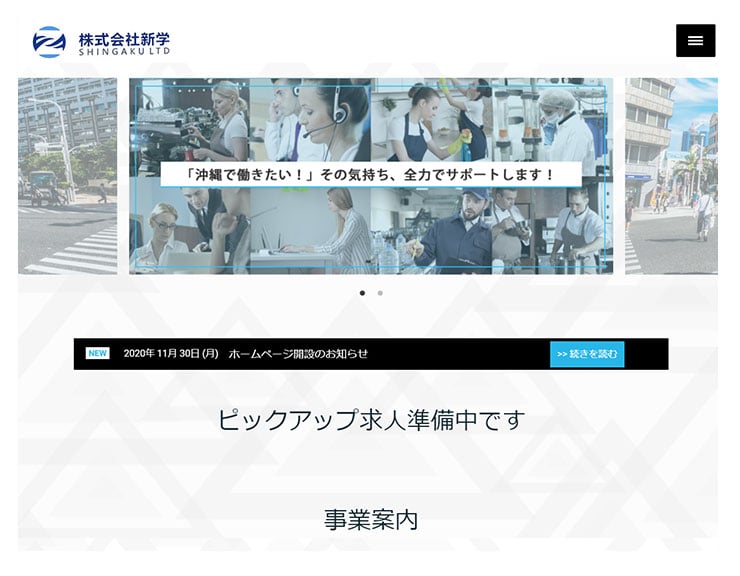 2024年ハウスキーピング事業開始