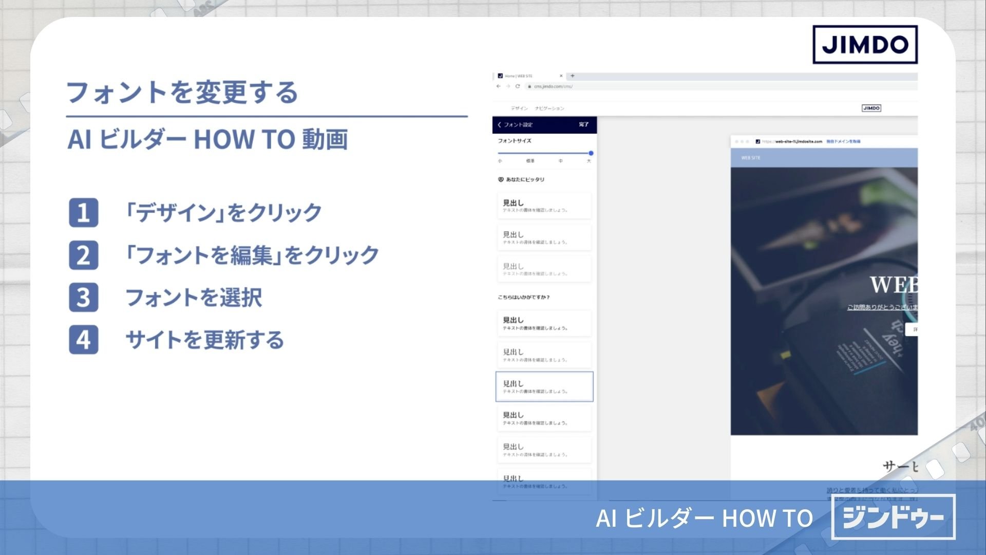 [手順] フォントを変更する | AI ビルダー HOW TO