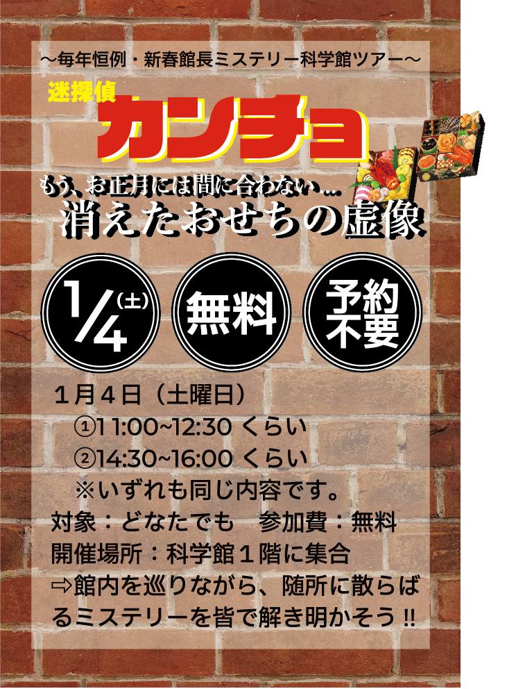 Phase054：生成AIと謎解きミステリーツアーをやってみた