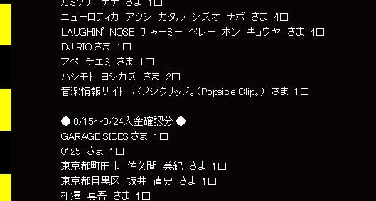 東北ライブハウス大作戦